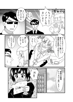 Page 12 of Oshiri de Icchau Otokonoko Ch. 3