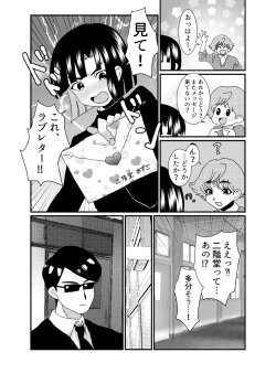 Page 13 of Oshiri de Icchau Otokonoko Ch. 3
