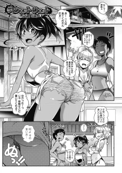Page 129 of Tonari ga H de Urayamashii kara.
