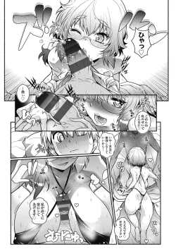 Page 141 of Tonari ga H de Urayamashii kara.