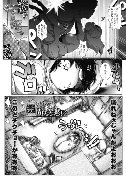 Page 67 of Tonari ga H de Urayamashii kara.
