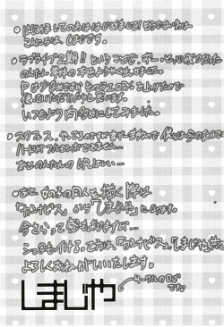 Page 17 of Diet Non-tan