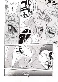 Page 22 of (C52 [Pussy CAT Seisaku Iinkai (Oono Tetsuya)] DUEL CAT (Revolutionary Girl Utena, Neon Genesis Evangelion, GaoGaiGar)
