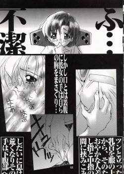 Page 52 of (C52 [Pussy CAT Seisaku Iinkai (Oono Tetsuya)] DUEL CAT (Revolutionary Girl Utena, Neon Genesis Evangelion, GaoGaiGar)