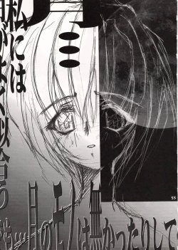 Page 56 of (C52 [Pussy CAT Seisaku Iinkai (Oono Tetsuya)] DUEL CAT (Revolutionary Girl Utena, Neon Genesis Evangelion, GaoGaiGar)