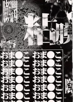 Page 58 of (C52 [Pussy CAT Seisaku Iinkai (Oono Tetsuya)] DUEL CAT (Revolutionary Girl Utena, Neon Genesis Evangelion, GaoGaiGar)