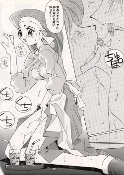 Page 73 of (C52 [Pussy CAT Seisaku Iinkai (Oono Tetsuya)] DUEL CAT (Revolutionary Girl Utena, Neon Genesis Evangelion, GaoGaiGar)