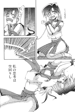 Page 118 of High School Hakusho