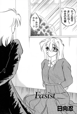 Page 49 of High School Hakusho