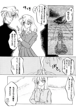 Page 51 of High School Hakusho