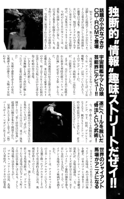 Page 58 of High School Hakusho