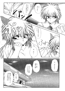 Page 80 of High School Hakusho