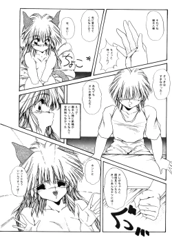 Page 81 of High School Hakusho