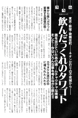 Page 92 of High School Hakusho