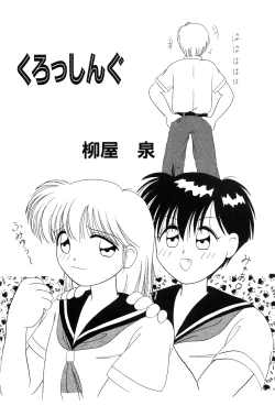 Page 94 of High School Hakusho
