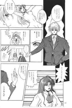 Page 104 of Moon World