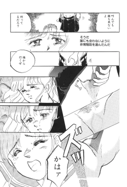 Page 25 of Moon World