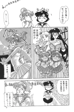 Page 51 of Moon World