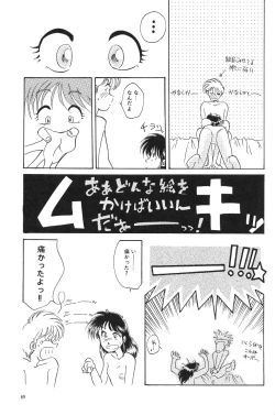 Page 71 of Moon World