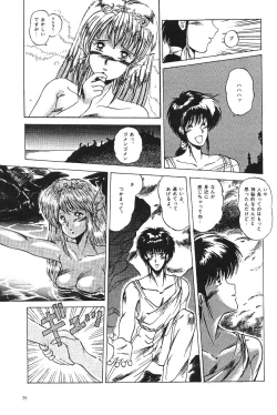 Page 81 of Moon World