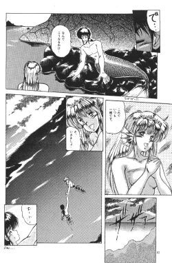 Page 84 of Moon World