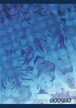 Page 18 of Haruhi no natsu !!