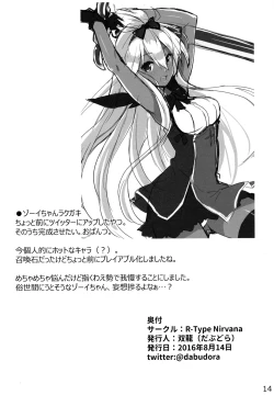 Page 14 of Djeeta-chan to Sukebee suru Hon