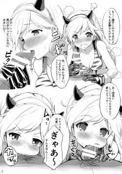 Page 7 of Djeeta-chan to Sukebee suru Hon