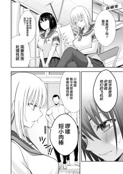 Page 14 of OnaHoken Iinkai he Youkoso!