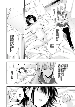 Page 40 of OnaHoken Iinkai he Youkoso!