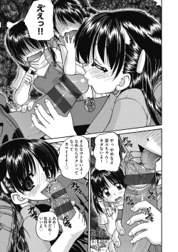 Page 117 of Joshi Shoumarusei Ninshin Club