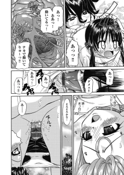 Page 128 of Joshi Shoumarusei Ninshin Club