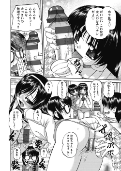 Page 12 of Joshi Shoumarusei Ninshin Club