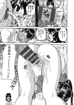 Page 141 of Joshi Shoumarusei Ninshin Club