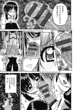 Page 147 of Joshi Shoumarusei Ninshin Club