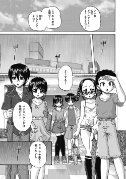 Page 169 of Joshi Shoumarusei Ninshin Club