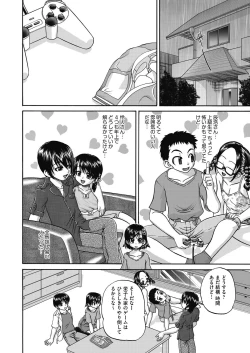 Page 170 of Joshi Shoumarusei Ninshin Club