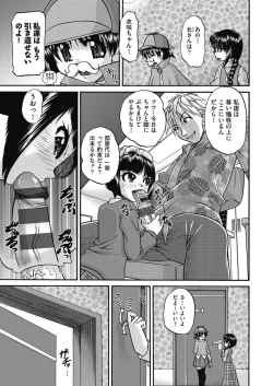 Page 17 of Joshi Shoumarusei Ninshin Club