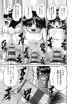 Page 25 of Joshi Shoumarusei Ninshin Club