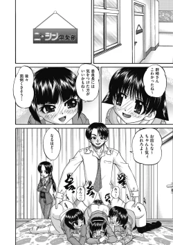 Page 40 of Joshi Shoumarusei Ninshin Club