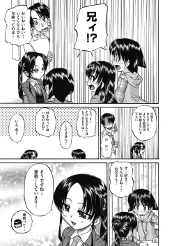 Page 43 of Joshi Shoumarusei Ninshin Club