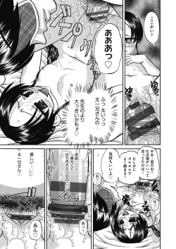 Page 61 of Joshi Shoumarusei Ninshin Club