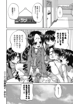Page 68 of Joshi Shoumarusei Ninshin Club