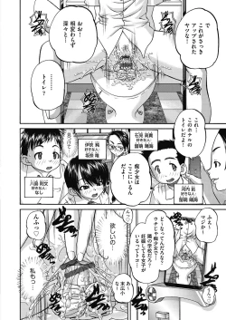 Page 70 of Joshi Shoumarusei Ninshin Club