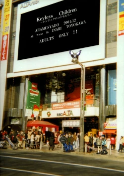 Page 36 of Keyless Children