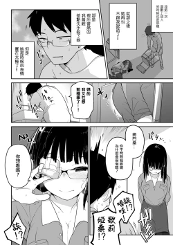 Page 102 of Kawaisouna no wa Kawaii!