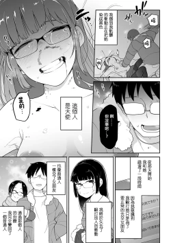 Page 117 of Kawaisouna no wa Kawaii!