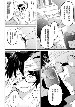 Page 138 of Kawaisouna no wa Kawaii!