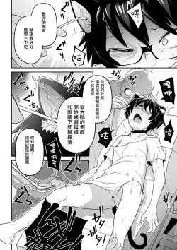 Page 142 of Kawaisouna no wa Kawaii!