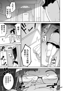 Page 179 of Kawaisouna no wa Kawaii!